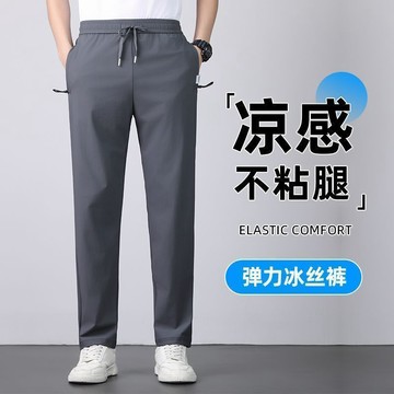 男裝夏季冰丝弹力裤子拉链口袋休闲裤透气宽松男士直筒免烫长裤