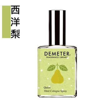 Demeter 【西洋梨】 Quince 30ml 淡香水 氣味圖書館