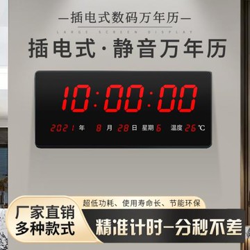 2025新款LED數碼萬年歷電子鐘 現代簡約靜音夜光掛鐘客廳智能時鐘
