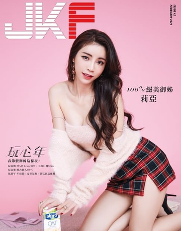 【電子書】JKF 2月號/2021 第42期：玩心年