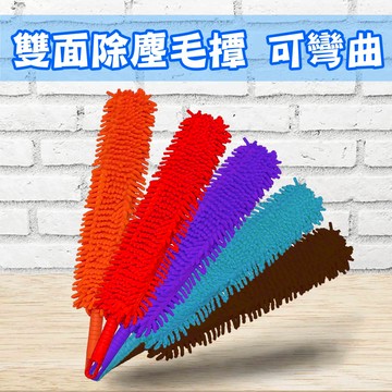 雙面除塵毛撢-隨機出