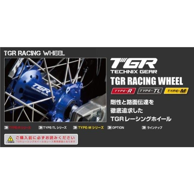 お気にいる】 TGR TECHNIX GEAR GEAR:ティージーアールテクニクスギア