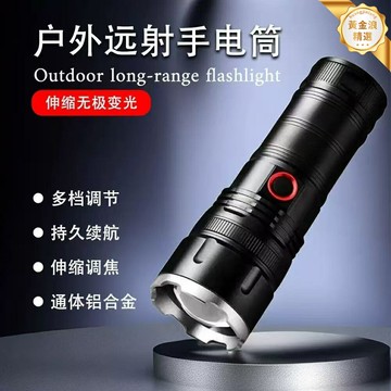 【白激光遠射】強光手電筒 戶外手電 巡邏手電 便攜照明 多功能戰術手電 小鋼炮設計 防水防摔 戶外探險巡邏必備