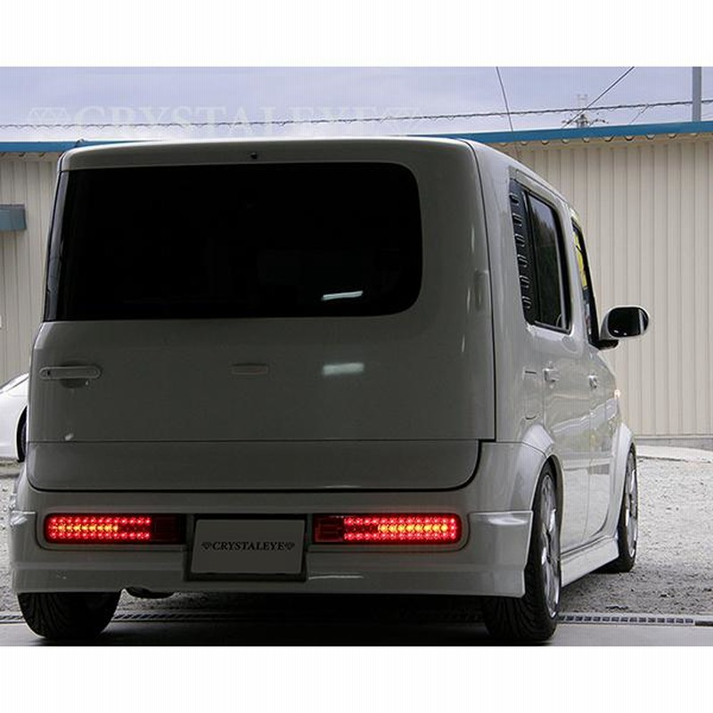 キューブ LEDテール Z11 フルLEDテールランプV2 流れる