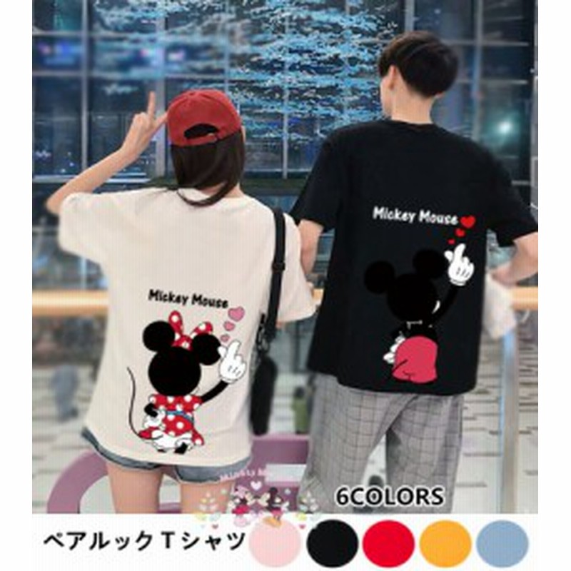 新作 6colors T Shirt Disney ディズニー ペアルック カップル Tシャツ トップス ｔシャツ ミッキー柄 ミニー柄半袖 夏 夫婦 お揃い 通販 Lineポイント最大1 0 Get Lineショッピング