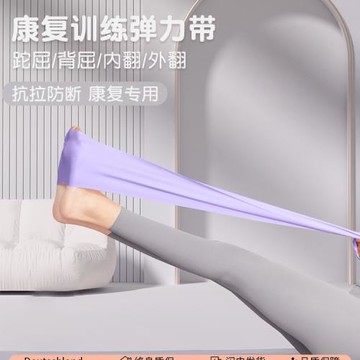 德國-SLD/康復訓練彈力帶腳踝腿矯正醫用術后恢復彈力拉力阻力帶