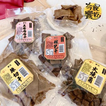 【今晚饗吃】4×6大溪傳統手工豆干220g(4款口味)任選*16包-免運組
