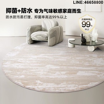免運 開立發票 地毯 毛毯 輕奢家用地毯客廳防水抑菌臥室床邊毯耐臟易打理書房地毯可裁