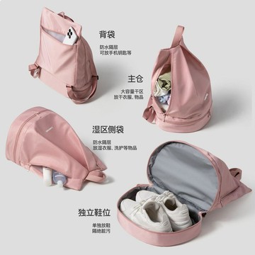 【全店折扣 限時下殺】乾溼分離游泳包專用防水沙灘海邊開學袋女運動健身情侶雙肩揹包男運動旅行袋  健身包 乾濕分離包 手提