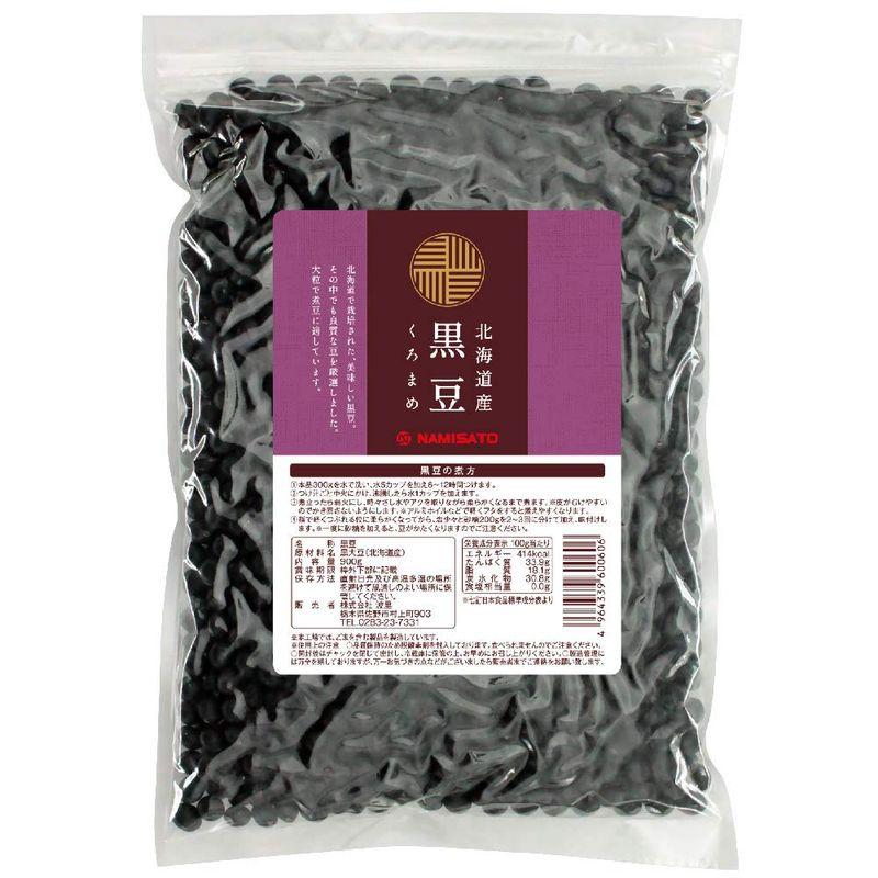 黒豆 北海道産 900g