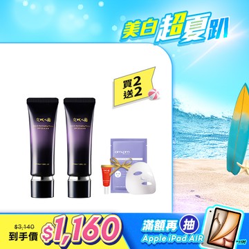 入門首選【京城之霜】零重力水光飾底精華乳2入(贈 超維A精華5ml+神經醯胺穩膚面膜1片)