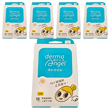 derma Angel 護妍天使 隱形痘痘貼 日用  18片  5盒