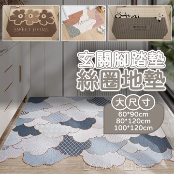 【臺灣出貨】 地墊 門口地墊 刮泥地墊 大尺寸圈地墊 大門地墊 進門地墊 腳踏墊防滑地墊露天市集全台最大的