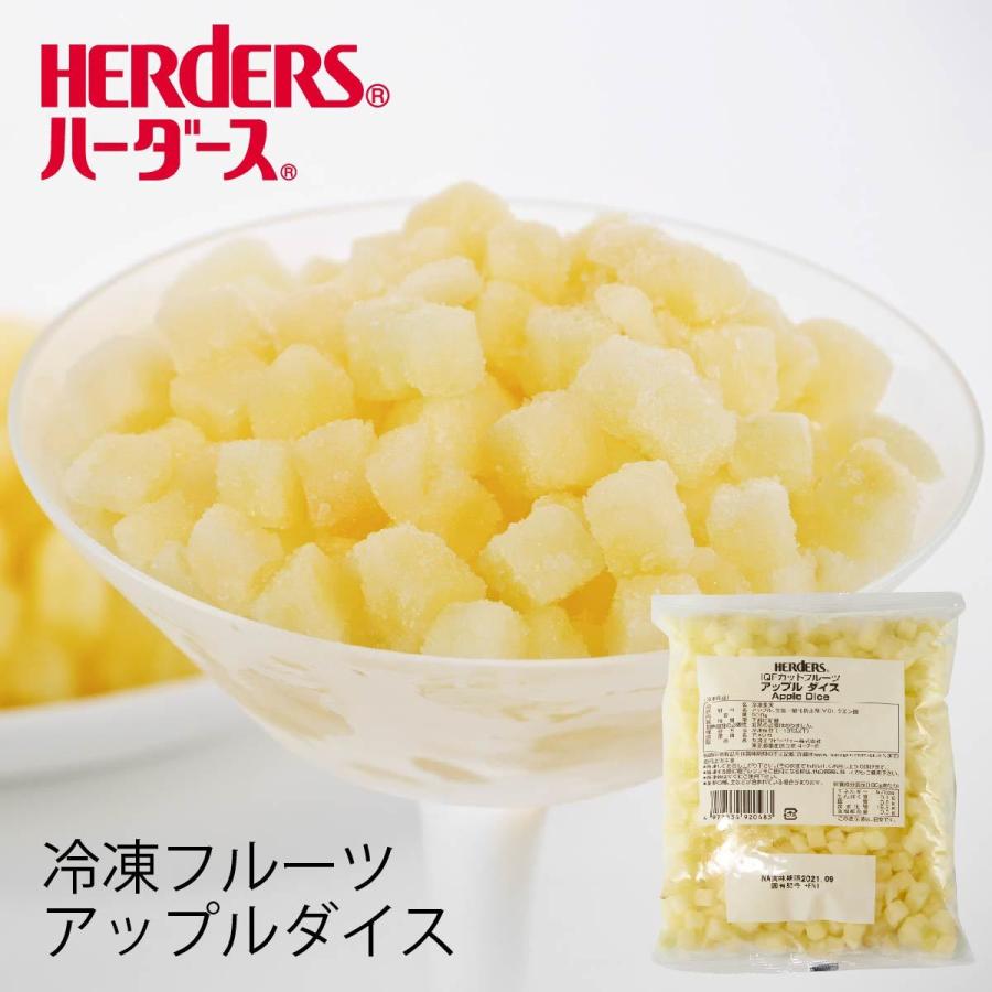 IQFカットフルーツ アップルダイス 500g