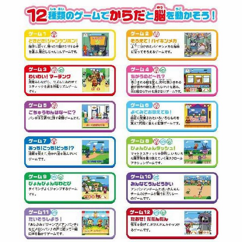 アンパンマン￼￼かぞくでいくのうマットデラックス。