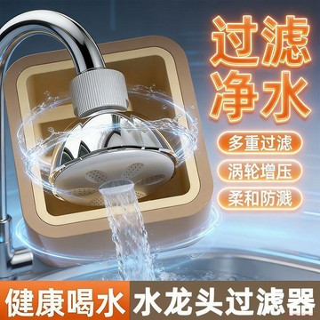 桃園出貨✨小飛碟防濺水龍頭起泡器增壓洗碗神器廚房通用反衝洗防飛濺延伸器