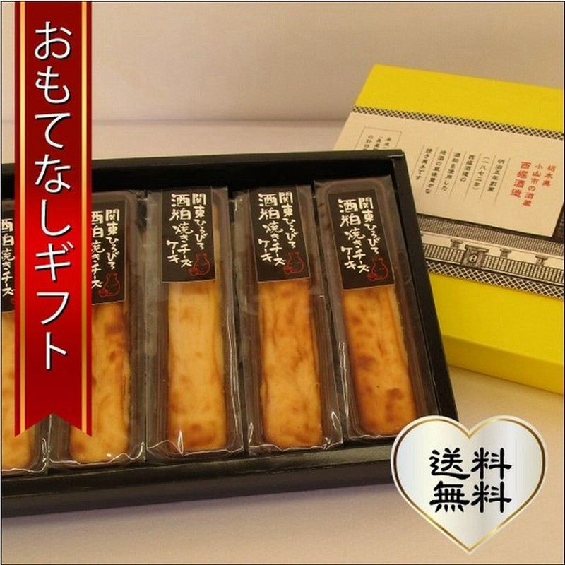 おもてなしギフト チーズケーキ 小山のみゅぜ ど ぱすてるが作る関東ひろびろ酒粕焼チーズケーキ6個セット 通販 Lineポイント最大get Lineショッピング