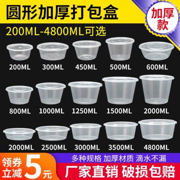 圓形一次性餐盒1000ML塑料透明圓碗外賣打包盒快餐保鮮飯盒醬料盒