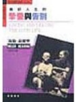 美好人生的摯愛與告別【二手書_普通】TAAZE讀冊生活