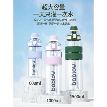 bablov花伴森大容量夏季水杯運動水壺tritan耐高溫吸管太空杯子