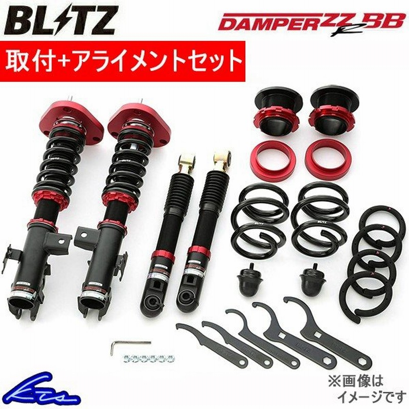 ブリッツ ダンパーzz R 車高調 クラウン Grs0 Grs2 Grs4 925 取付セット アライメント込 Blitz Damper Zzr 車高調整キット ローダウン 通販 Lineポイント最大0 5 Get Lineショッピング