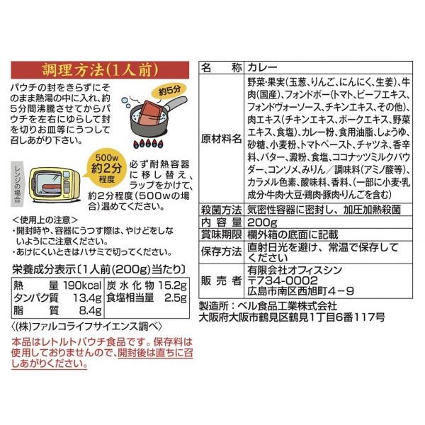 飯田卓也監修 俺のカレーフレンチ 10食セット