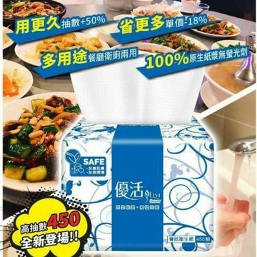 單層優拭衛生紙450抽x60包