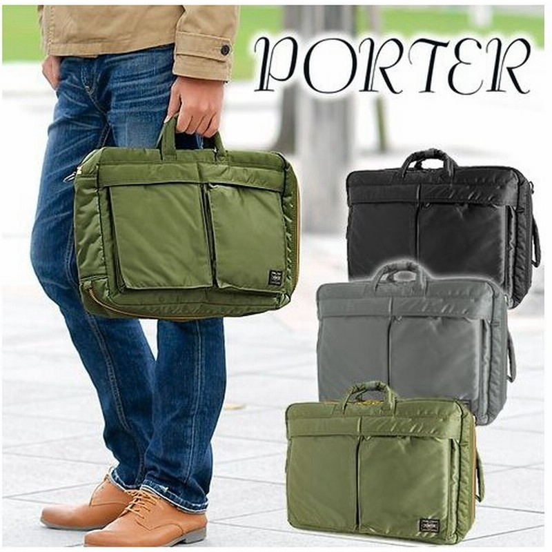 美品 Porter ポーター タンカー3way ブリーフケース 人気 おすすめ