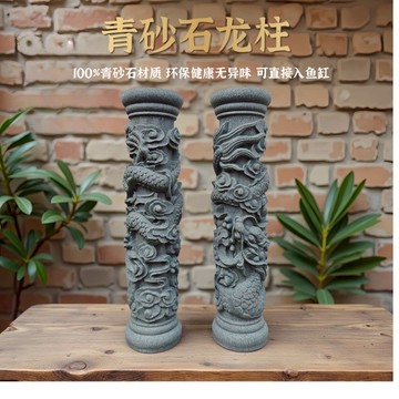【現貨速發】創意青砂石龍柱定海神針 招財轉運鎮宅旺宅 魚缸沉水造景佈景擺件 不汙染水質 玄關客廳桌面裝飾品