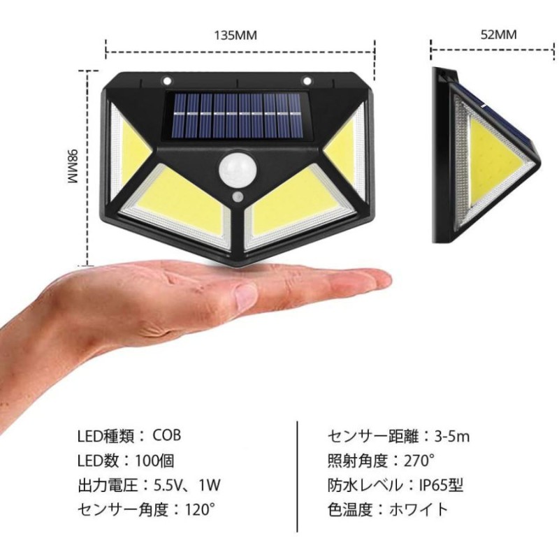 センサーライト 屋外 ソーラーライト LED COB 人感 自動点灯 ２個