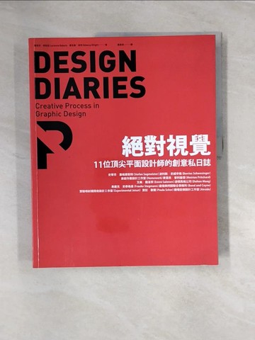 【書寶二手書T7／設計_UK9】絕對視覺-11位頂尖平面設計師的創意私日誌_露西安．勞勃茲