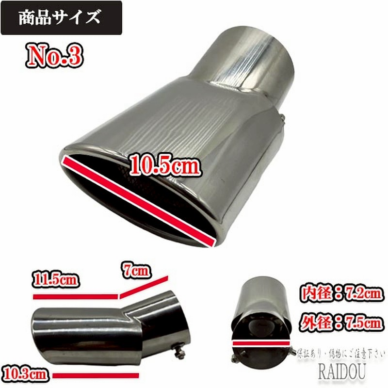 楽天市場】ワゴンR MH23S マフラーカッター 汎用品 : ライドウ