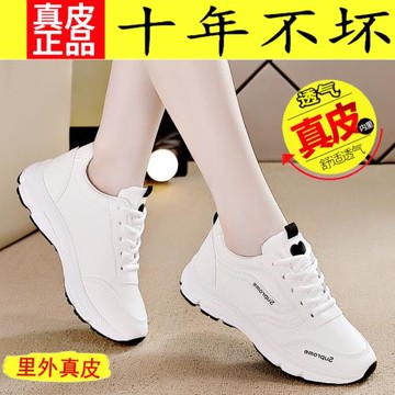 真皮女鞋運動鞋跑鞋春季新款小白鞋皮面防水跑步鞋軟底減震鞋子女