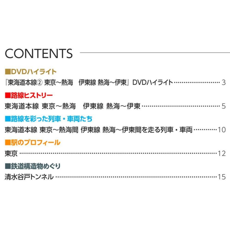 JR全路線DVDコレクション　第11号　デアゴスティーニ