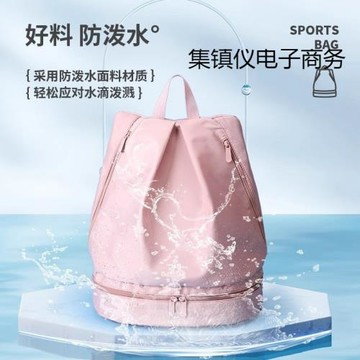 游泳收納包女干濕分離泳包泳衣防水收納袋健身背包男海邊戶外