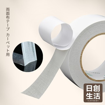 台灣現貨 地毯專用雙面膠帶 無痕網格雙面膠 雙面膠帶 無痕雙面膠 無痕膠帶 網格雙面膠 強力雙面膠 超黏雙面膠 日創生活