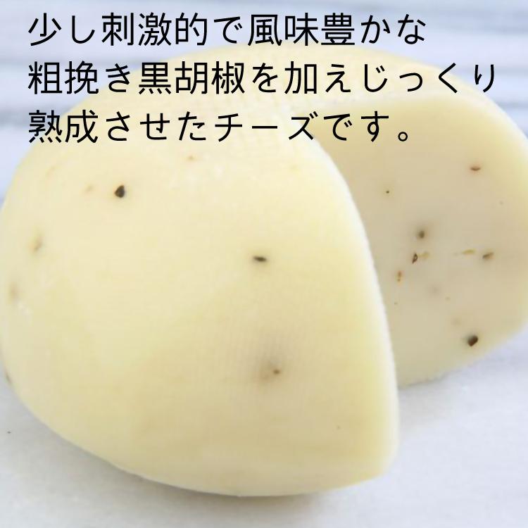 木次 黒胡椒ゴーダチーズ　180g　2個　送料込