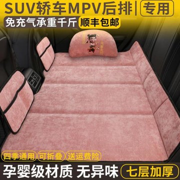 雪尼爾汽車用品后排座睡墊可折疊床墊車上睡覺小轎車SUV