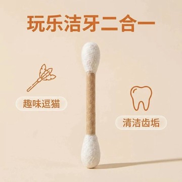 隔日💥巨大棉花棒 貓薄荷棉花棒 貓咪玩具 逗貓棒 貓草棉花棒 貓玩具 羊毛氈棉花棒 逗貓玩具