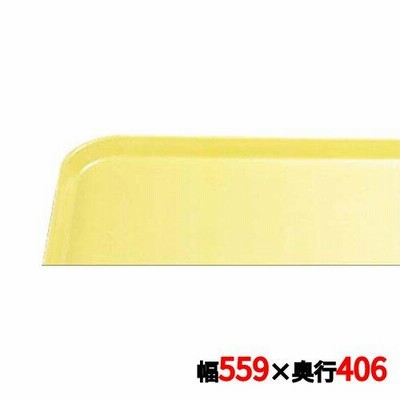 トレー キャンブロ カムトレイ 1622(516)スプリングイエロー CAMTRAYS /業務用/新品/小物送料対象商品