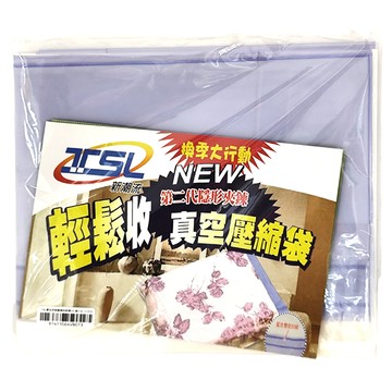 TSL 新潮流 真空衣物壓縮收納袋 節省70%空間 雙重密封設計  1個  XL(130 x 76cm)