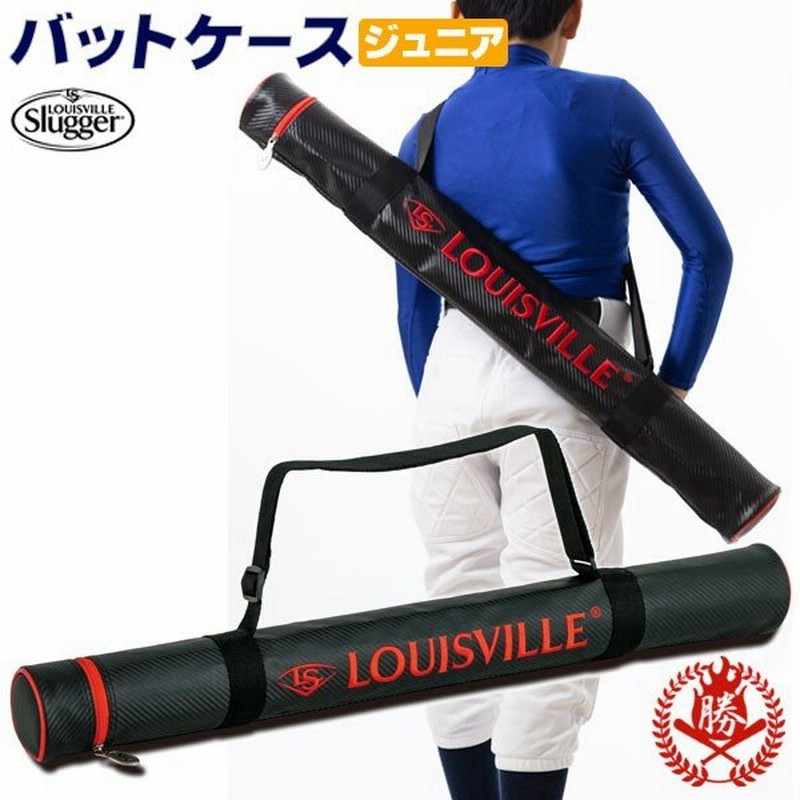 ルイスビルスラッガー バットケース ジュニア用 1本入れ カタリスト 小学生 少年野球 ジュニア 野球 ソフトボール Louisville Slugger Wtlbj91rd 通販 Lineポイント最大0 5 Get Lineショッピング