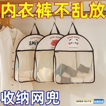 🚀臺灣直出現發 可開統編✨收納掛袋內衣襪子宿捨衣櫃居家牀頭臥室門墻上懸掛網兜大創收納袋 ALIO