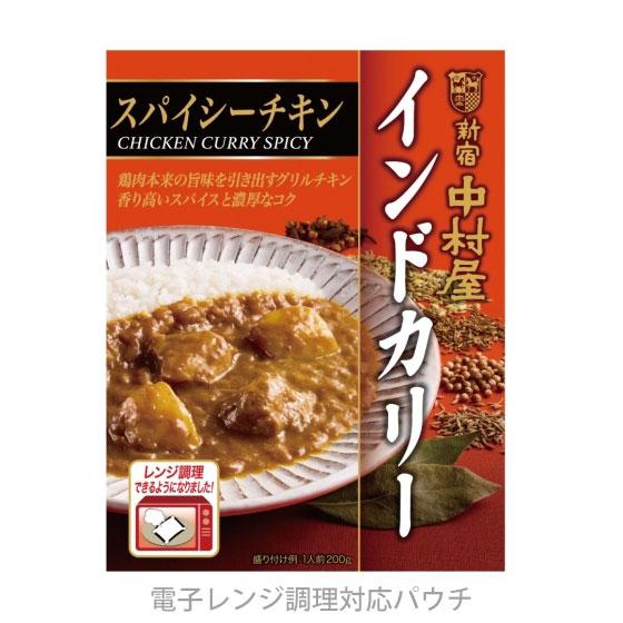 新宿 中村屋 インドカリー スパイシーチキン 200g  便利な電子レンジ調理対応