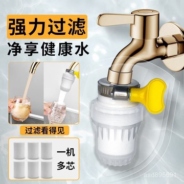臺灣🚍8H出🉑家用廚房通用凈水器水龍頭過濾器防濺增壓濾水隔渣專用加長凈水機 FOKF