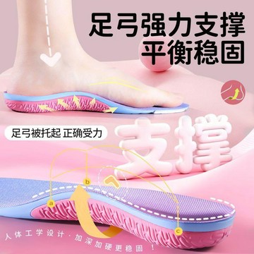 挑戰最低價 足弓支撐墊 足弓鞋墊 鞋墊 運動鞋墊 直腿神器扁平足矯正鞋墊女款男足弓支撐運動超軟彈舒適Xo型腿限定