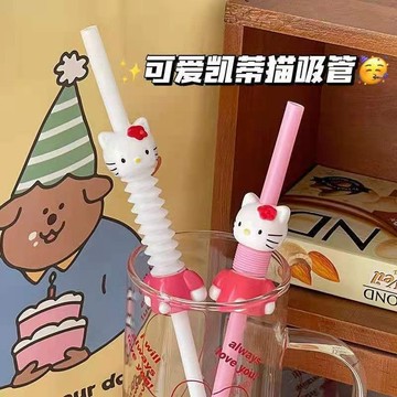 🔥臺灣出貨🔥可愛HelloKitty飲料管可重複使用可伸縮彎曲奶茶塑料玻璃杯吸管