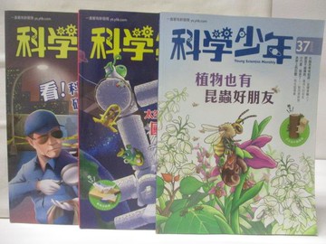 【書寶二手書T4／少年童書_QNL】科學少年_37、40、41期_3本合售_植物也有昆蟲好朋友