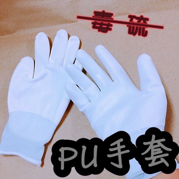 【嘛吉趴包材】PU手套 無毒 無硫 超細緻 超舒服 塗掌到指尖 沾PU手套 止滑 作業手套 電子手套