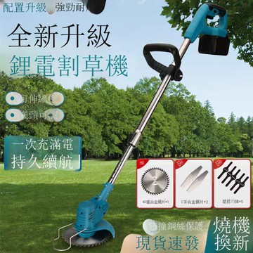電動割草機小型家用除草機多功能充電式割草機大功率鋰電割草機[DD1209001]